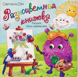 Игрушки в Симферополе Игрушки в Симферополе