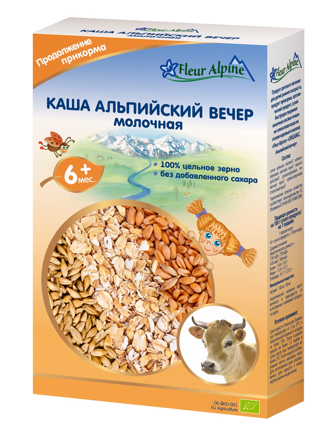 Каши молочные для младенцев в Симферополе Каши молочные для младенцев в Симферополе