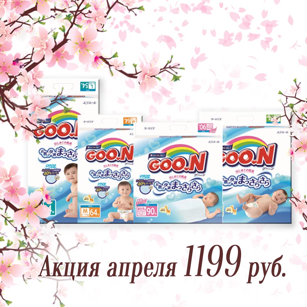 GOON 1199 руб. GOON 1199 руб.