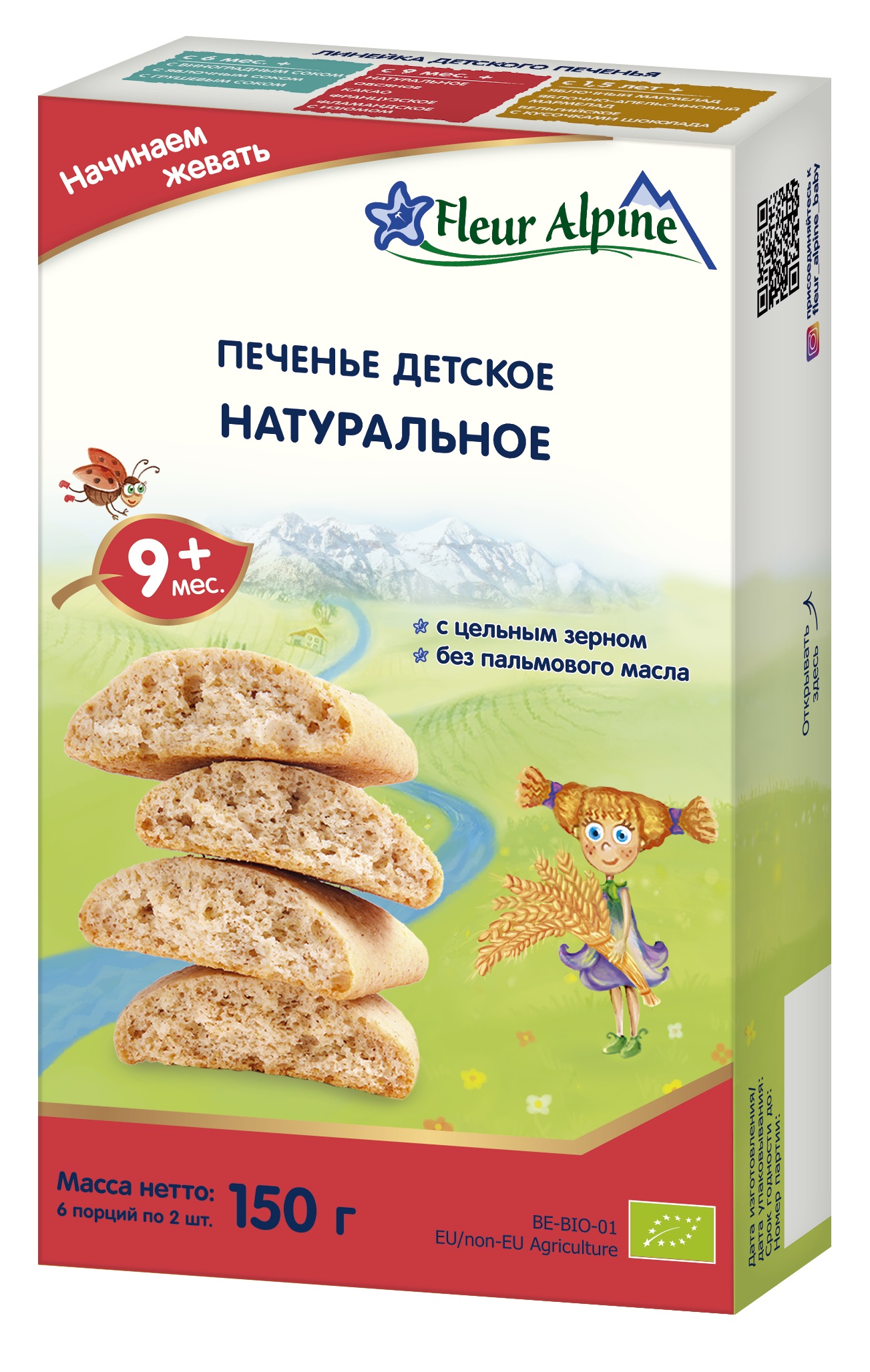 Купить печенье, сушки, батончики в Симферополе Купить печенье, сушки, батончики в Симферополе