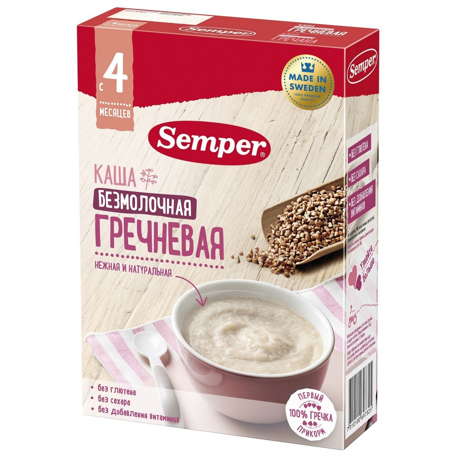 Каши безмолочные для младенцев в Симферополе Каши безмолочные для младенцев в Симферополе