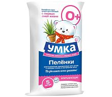 Одноразовые пеленки в Симферополе