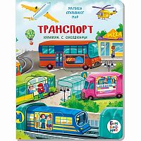Игрушки в Симферополе 