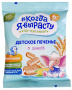 Купить печенье, сушки, батончики в Симферополе