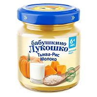 Пюре овощное для младенцев в Симферополе
