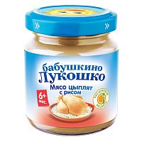 Купить рагу для младенцев в Симферополе