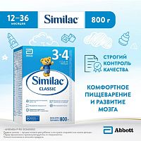 Купить молочные смеси в Симферополе