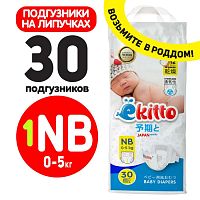 Купить подгузники в Симферополе