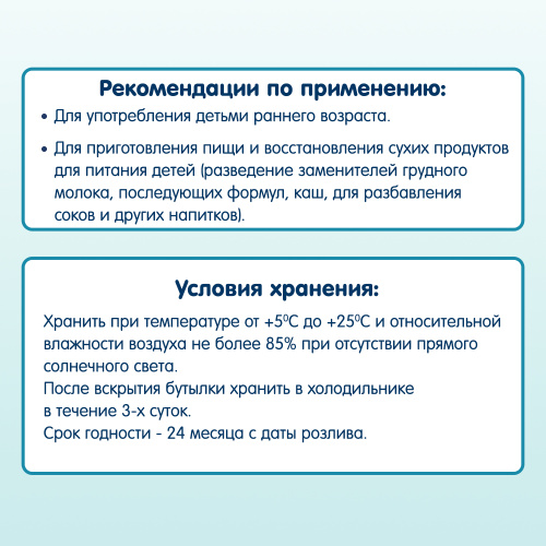 Купить воду детскую в Симферополе фото 4