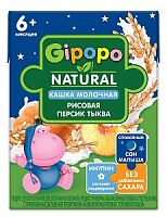 Каши молочные для младенцев в Симферополе