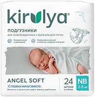 Купить подгузники в Симферополе