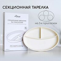 Детская посуда в Симферополе