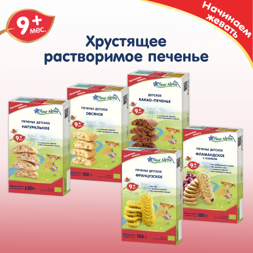 Купить печенье, сушки, батончики в Симферополе фото 7