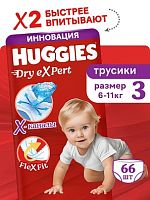 Трусики-подгузники в Симферополе
