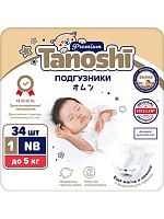 Купить подгузники в Симферополе