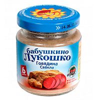 Купить рагу для младенцев в Симферополе