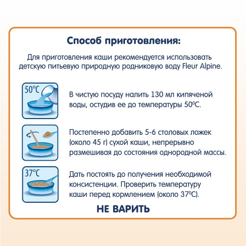 Каши молочные для младенцев в Симферополе фото 6