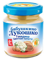 Купить рагу для младенцев в Симферополе