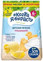 Купить печенье, сушки, батончики в Симферополе