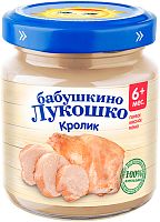 Пюре мясное для младенцев в Симферополе