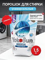 Стиральные порошки в Симферополе