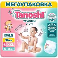 Трусики-подгузники в Симферополе