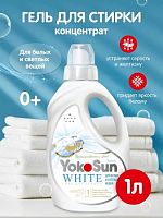 Жидкие средства для стирки в Симферополе