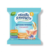 Купить печенье, сушки, батончики в Симферополе
