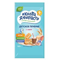 Купить печенье, сушки, батончики в Симферополе