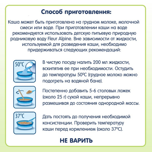 Каши безмолочные для младенцев в Симферополе фото 6