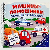 Игрушки в Симферополе 