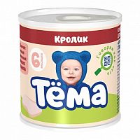 Пюре мясное для младенцев в Симферополе