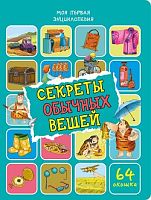 Игрушки в Симферополе 