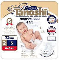 Купить подгузники в Симферополе