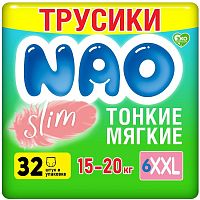 Трусики-подгузники в Симферополе
