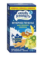 Купить печенье, сушки, батончики в Симферополе