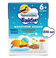 Каши молочные для младенцев в Симферополе