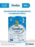 Купить молочные смеси в Симферополе