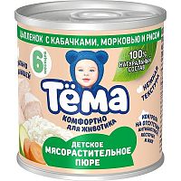 Купить рагу для младенцев в Симферополе