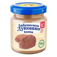 Пюре мясное для младенцев в Симферополе