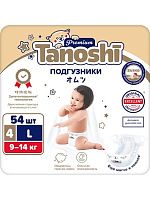 Купить подгузники в Симферополе