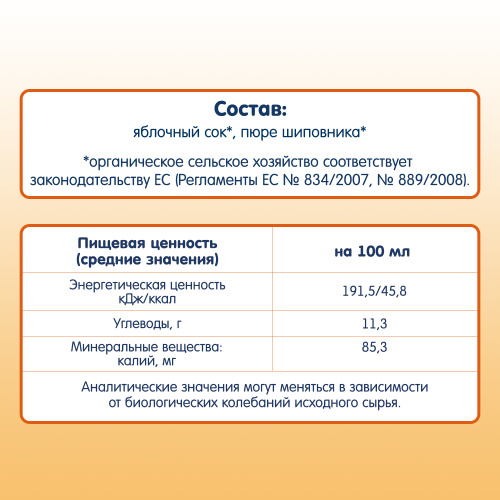 Купить соки для младенцев в Симферополе фото 3