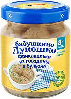 Пюре мясное для младенцев в Симферополе