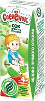 Купить соки для младенцев в Симферополе