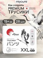 Трусики-подгузники в Симферополе