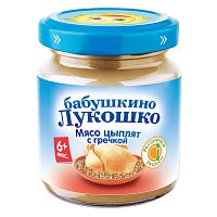 Купить рагу для младенцев в Симферополе