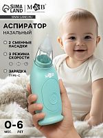 Средства для безопасности и здоровья ребенка в Симферополе