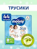 Трусики-подгузники в Симферополе