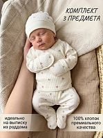 Ути-Пути Комплект для новорожденного 3 предмета рубчик "Мелодия сердец", размер 56