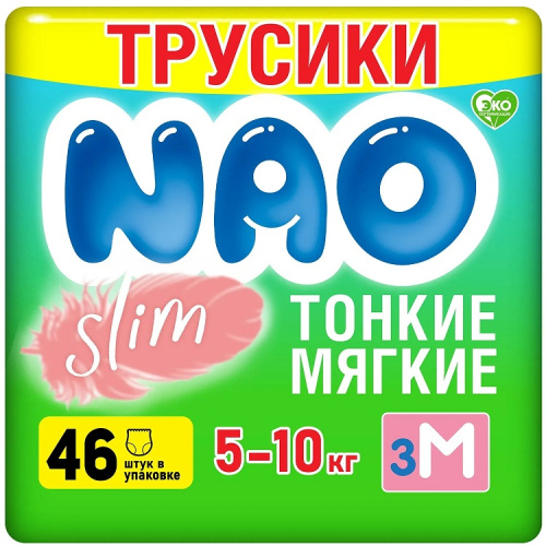 Трусики-подгузники в Симферополе